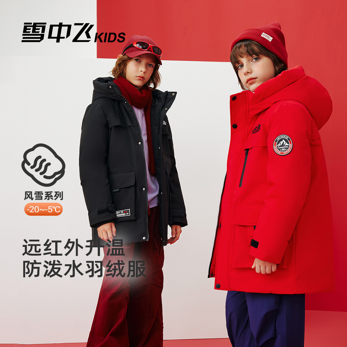 雪中飞KIDS儿童羽绒服中长款加厚