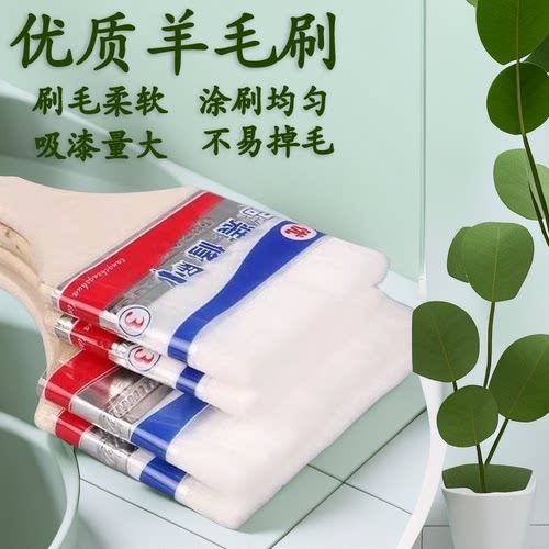 羊毛刷子软毛清洁扫灰刷油漆刷子