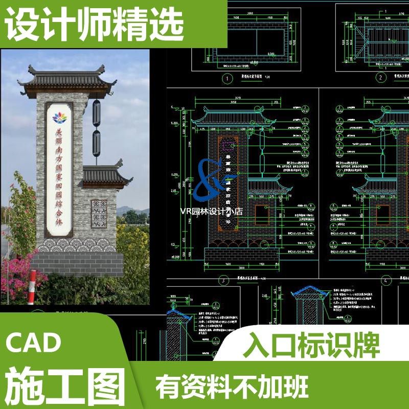 6米高 入口标识牌施工图cad青砖乡村新农村风格铜鼓装饰含结构图