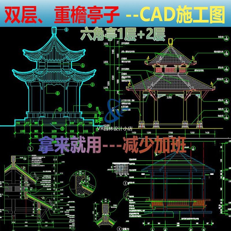 精品 钢混重檐亭双层 3款中式亭 木质六角亭6角亭景观亭cad施工图