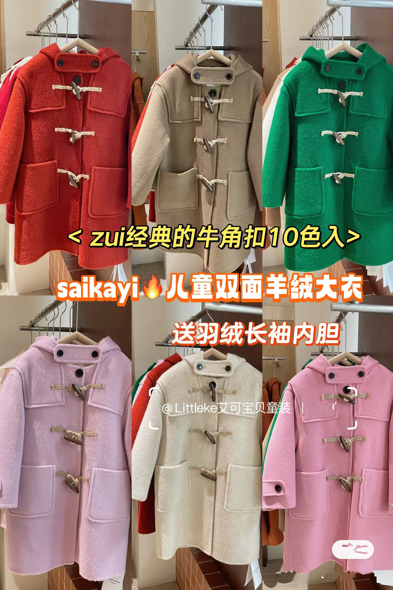 saikayi 儿童双面羊绒大衣 男女宝宝冬季连帽中长款牛角扣毛大衣