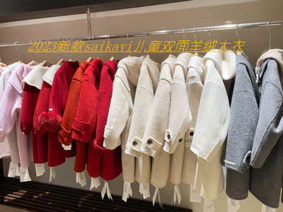 saikayi儿童双面羊绒大衣男女宝