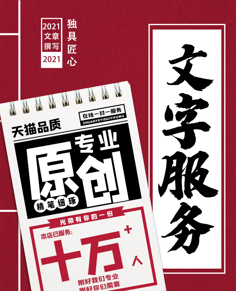 代笔写作代写文章剧本创作文案演讲稿读后感征文