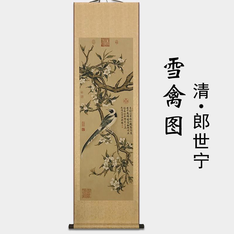 古典名画郎世宁雪禽图工笔花鸟画字画装饰画仿古卷轴