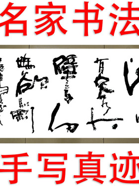 李思桂字画书法作品真迹客厅书房办公室名人字画毛笔字海纳百川
