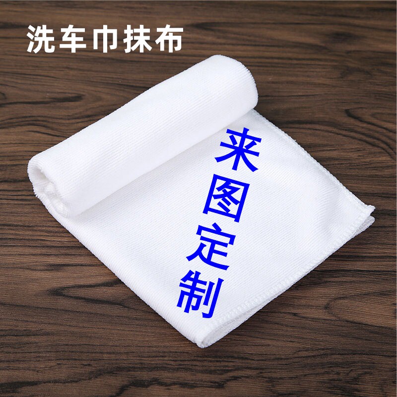 来图案定制洗车毛巾柔软吸水速干图片