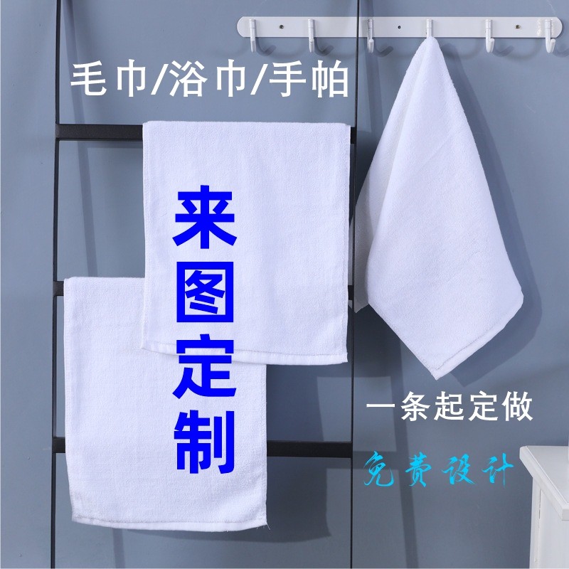 来照片印制毛巾定做满印图案设计浴巾吸水运动擦手帕应援定制方巾
