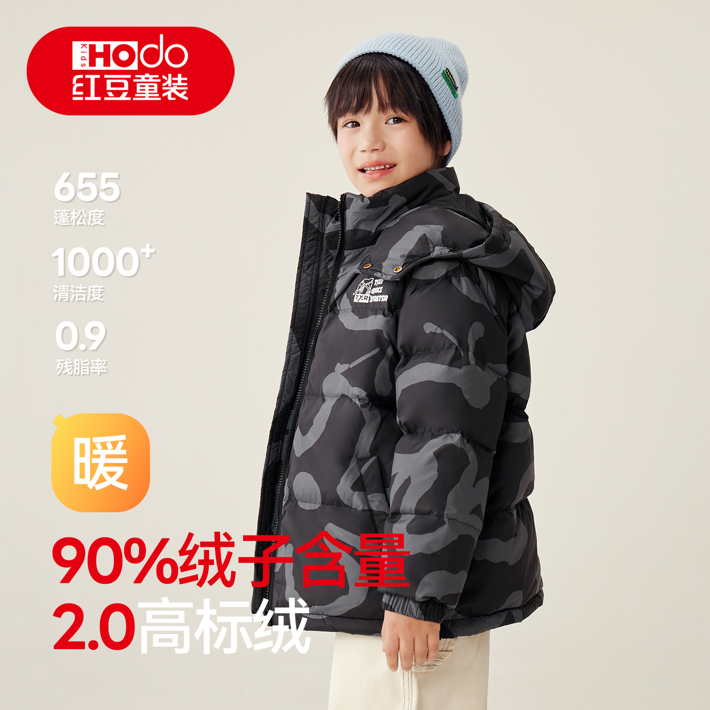 红豆儿童羽绒服男女童新款