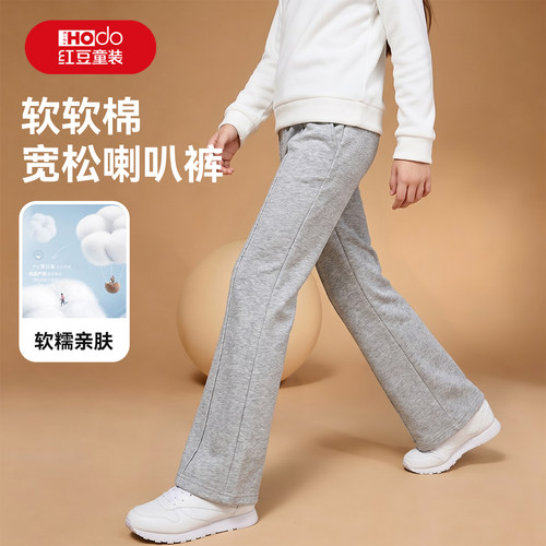 红豆女童喇叭裤春秋款新款