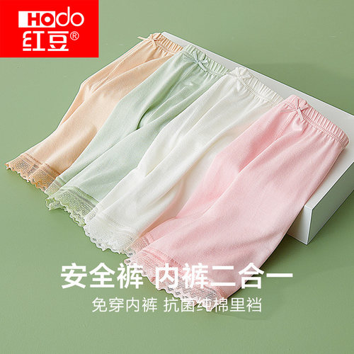 女童纯棉红豆莫代尔安全裤
