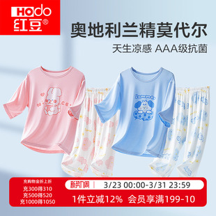 红豆儿童抑菌排汗家居服男童女童莫代尔睡衣中大童凉感空调服薄