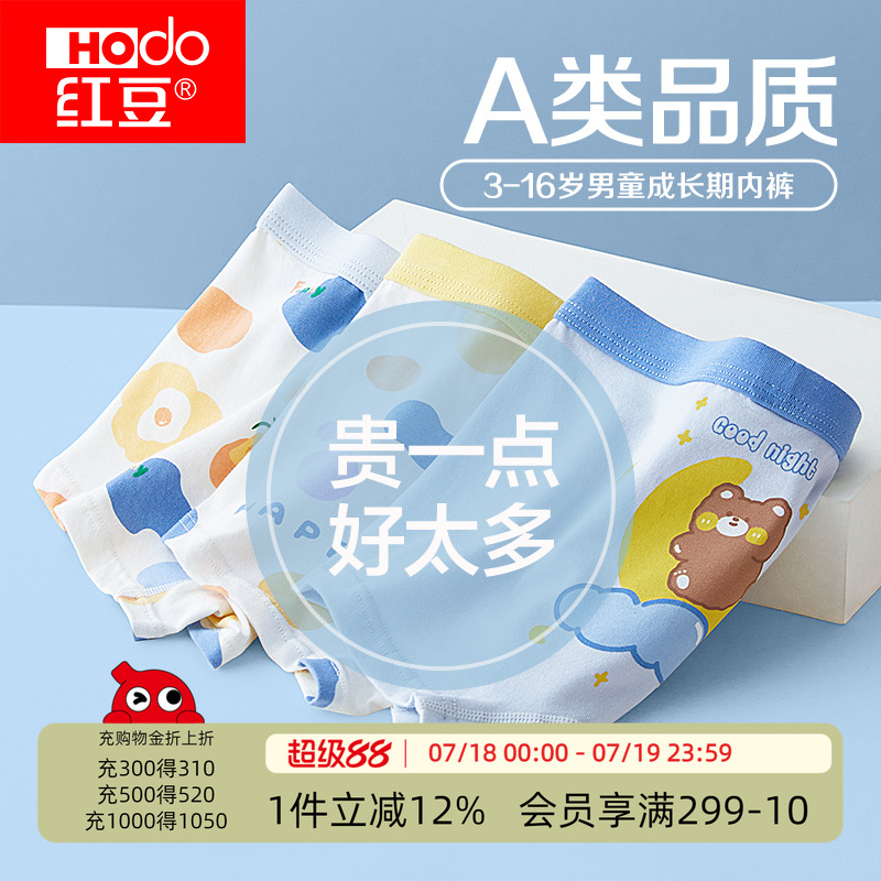 红豆男童内裤纯棉儿童平角短裤大童100%宝宝全棉男孩三角四角底裤
