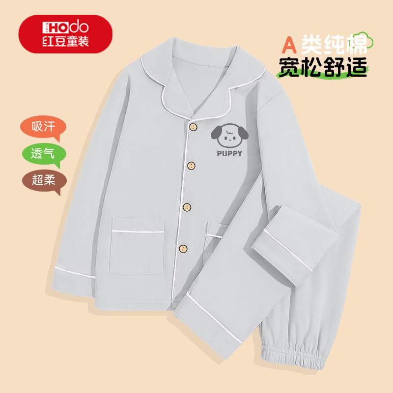 红豆童装儿童纯棉睡衣套装男童秋冬款开衫家居服男孩子秋衣秋裤PC