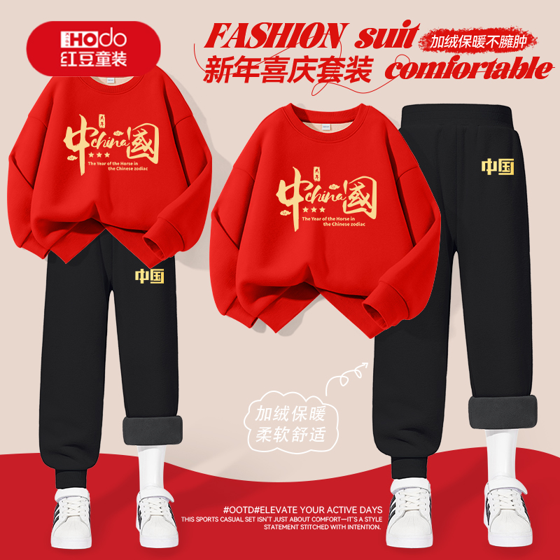 红豆儿童新年款加绒卫衣