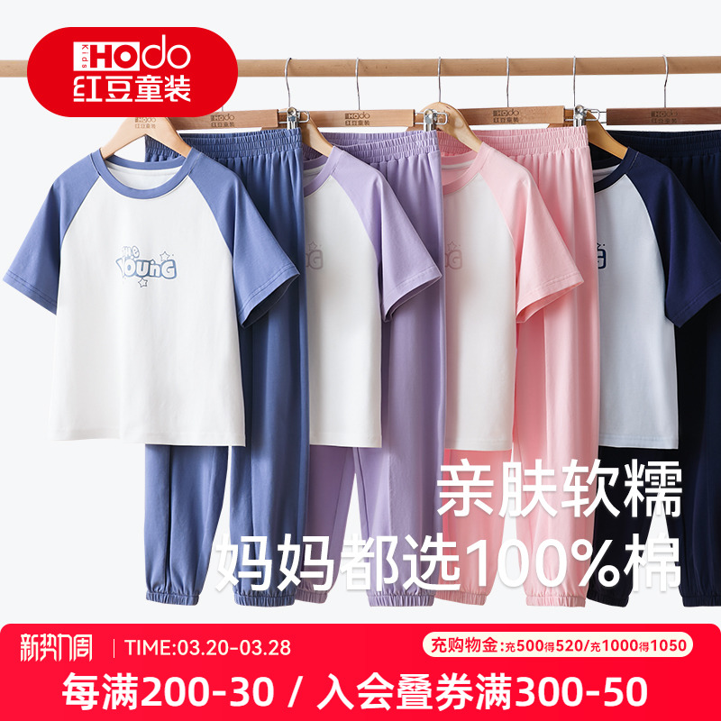 红豆儿童纯棉短袖套装新抗菌睡衣