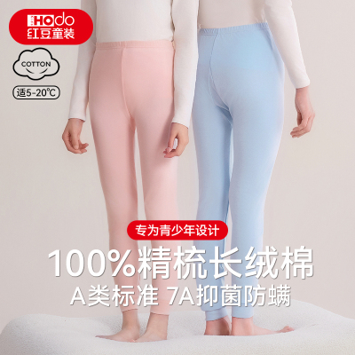 红豆青少年精梳纯棉打底保暖裤