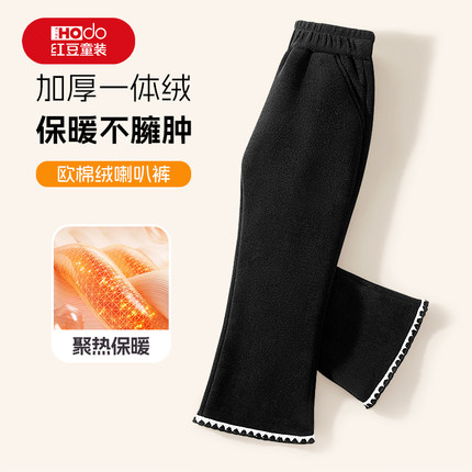 红豆童装女童加绒裤子喇叭裤秋冬款白暖微喇裤儿童冬季休闲长裤PC