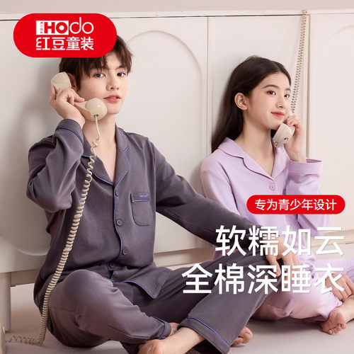 红豆青少年纯棉透气家居服