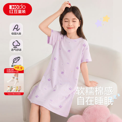 红豆女童睡裙纯棉透气