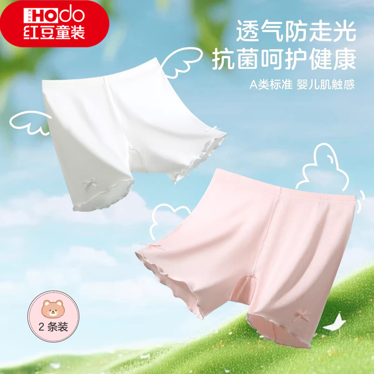 ���ڲ������춹Ůͯ���߹ⰲȫ�����Ͱ�/������ 150cm  45.8Ԫ