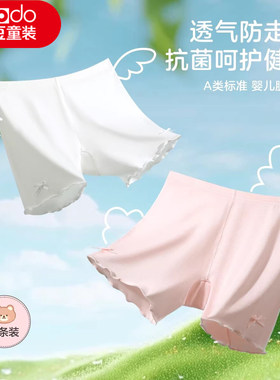 红豆女童防走光安全裤