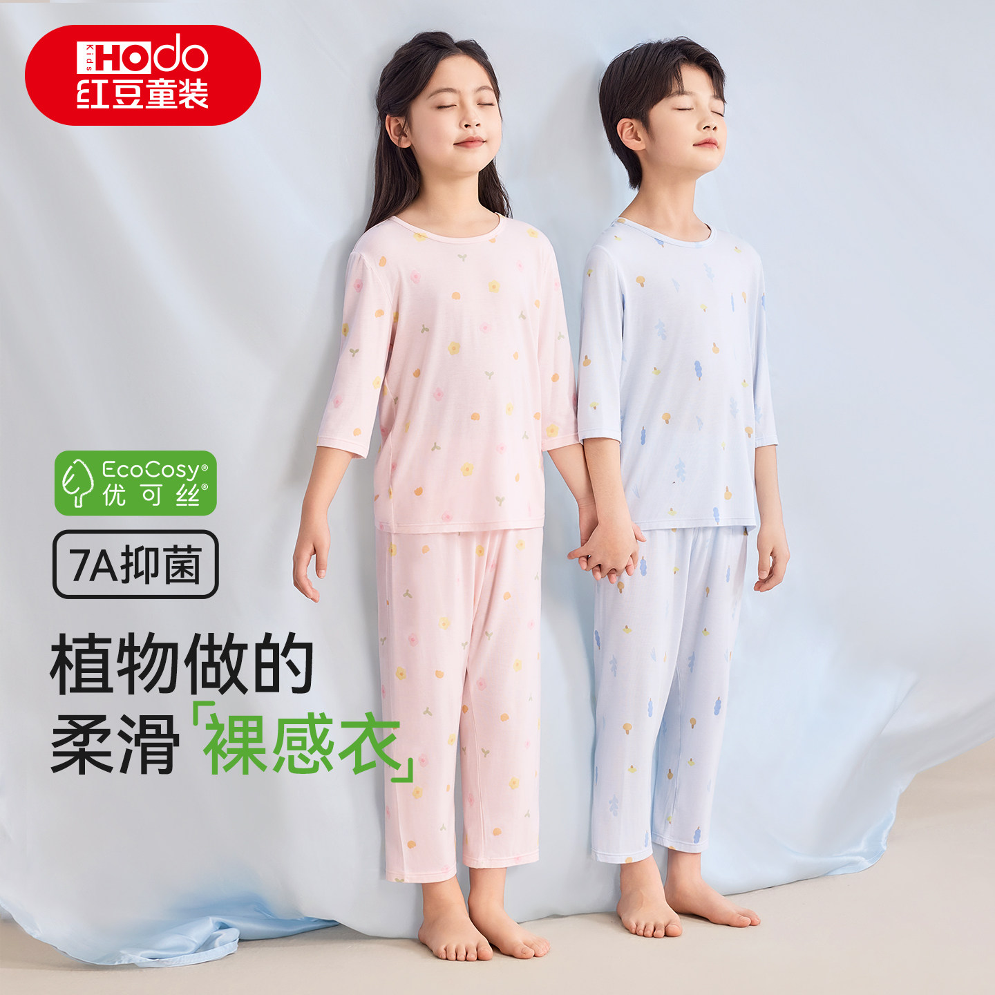 红豆儿童优可丝夏季凉感睡衣套装图片