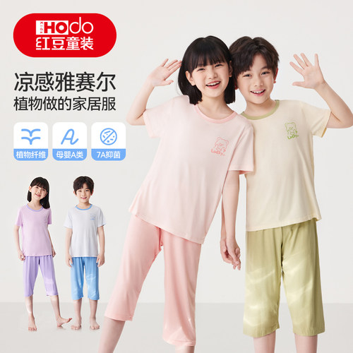 红豆儿童全棉网眼家居服透气套装