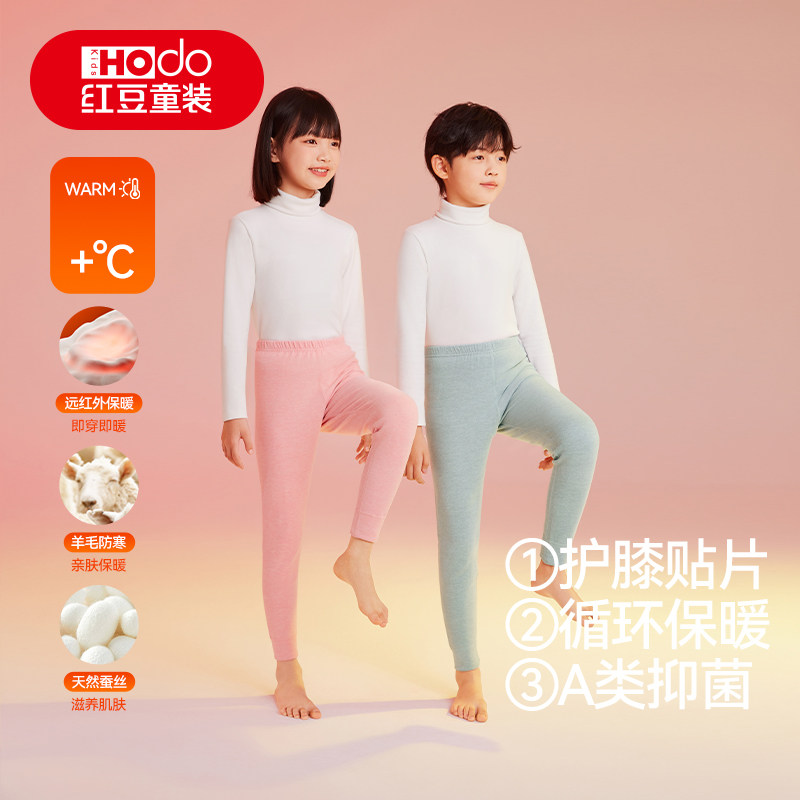 红豆儿童保暖裤羊毛蚕丝护膝秋冬男童女童学生打底裤A类抑菌秋裤,童装/婴儿装/亲子装,保暖裤,淘宝优惠券,粉丝福利购,淘宝优惠卷