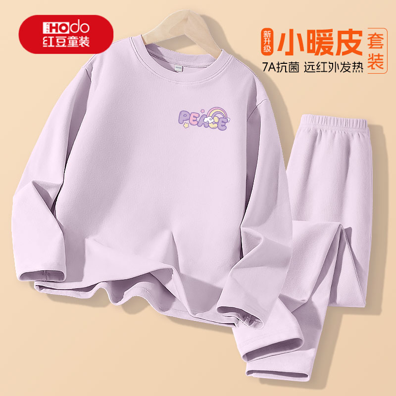 红豆儿童秋冬款秋衣秋裤睡衣套装