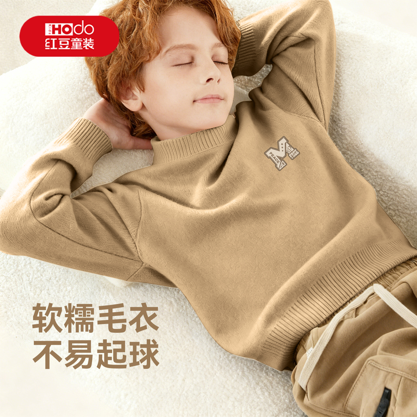 红豆儿童毛衣秋冬款新款