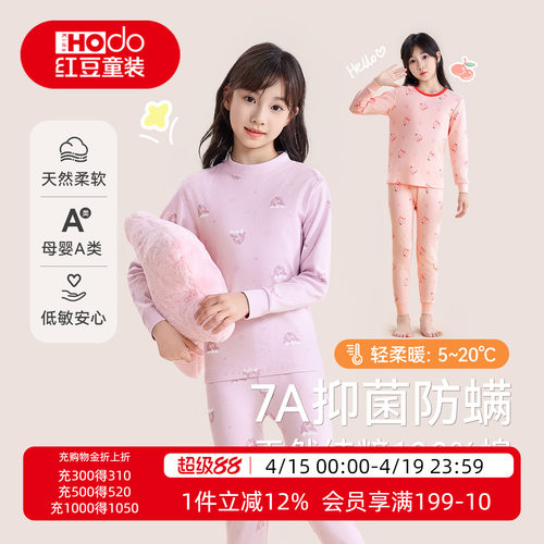 红豆女童100%棉儿童秋衣秋裤抑菌
