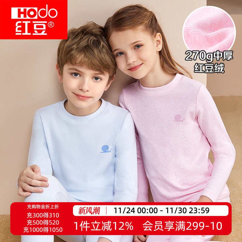 红豆绒加厚男童棉毛衫保暖内衣