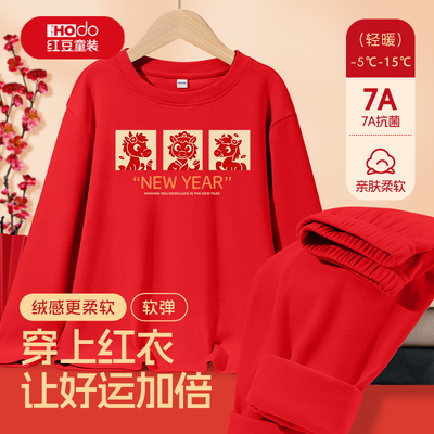 红豆儿童秋冬款秋衣秋裤睡衣套装