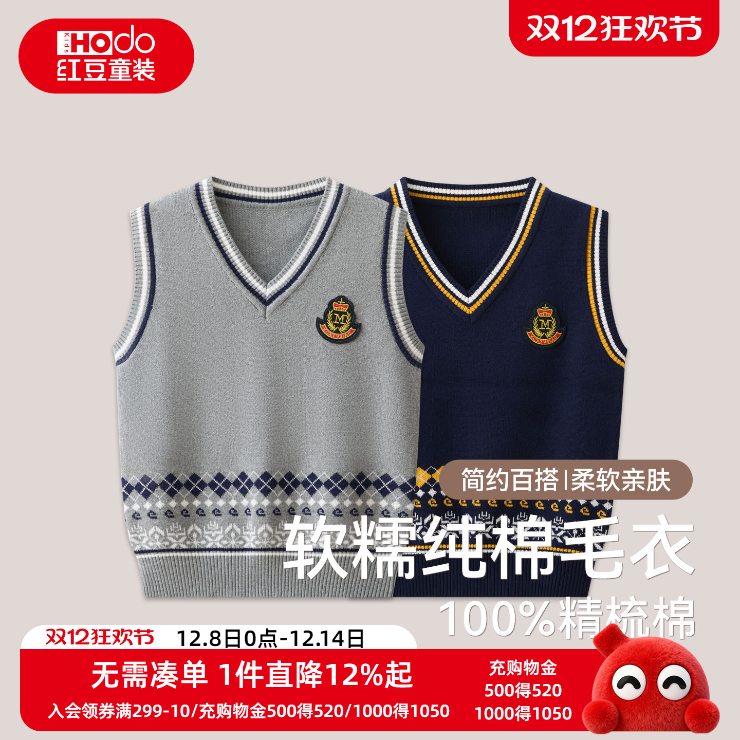 儿童纯棉马甲男童中大童秋冬款