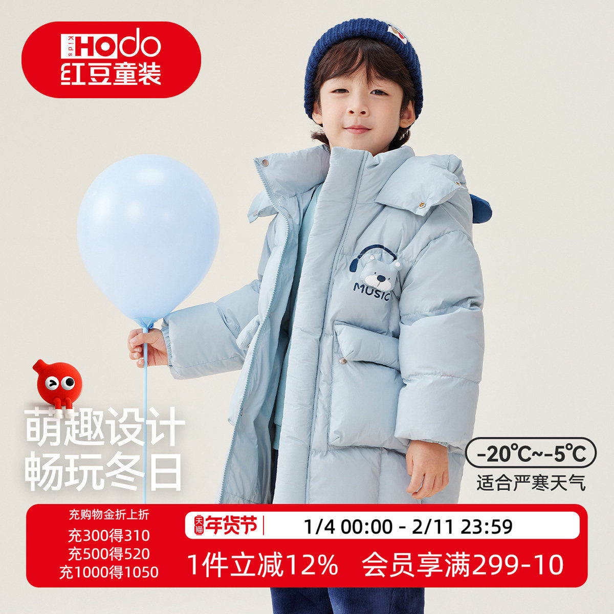 红豆童装中长款羽绒服男童女童连帽长面包服卡通可爱冬保暖外套Y