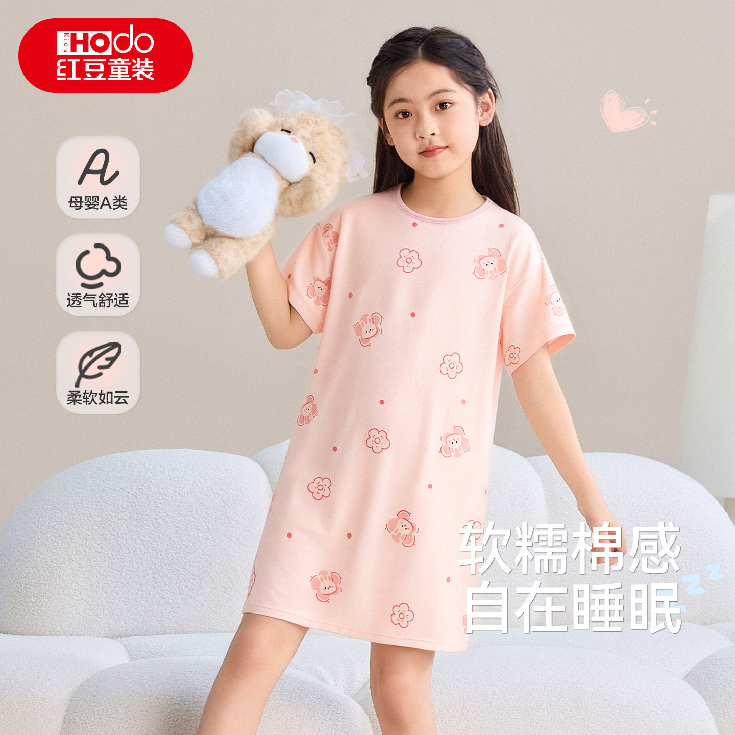 红豆女童纯棉春夏甜美公主睡裙