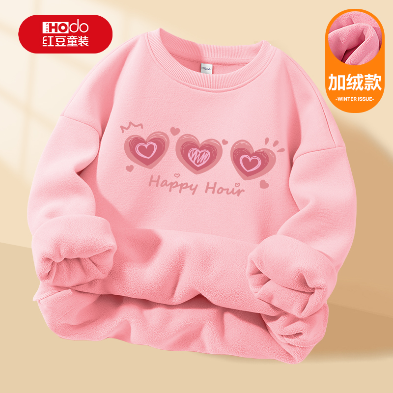 红豆女童加绒卫衣秋冬款