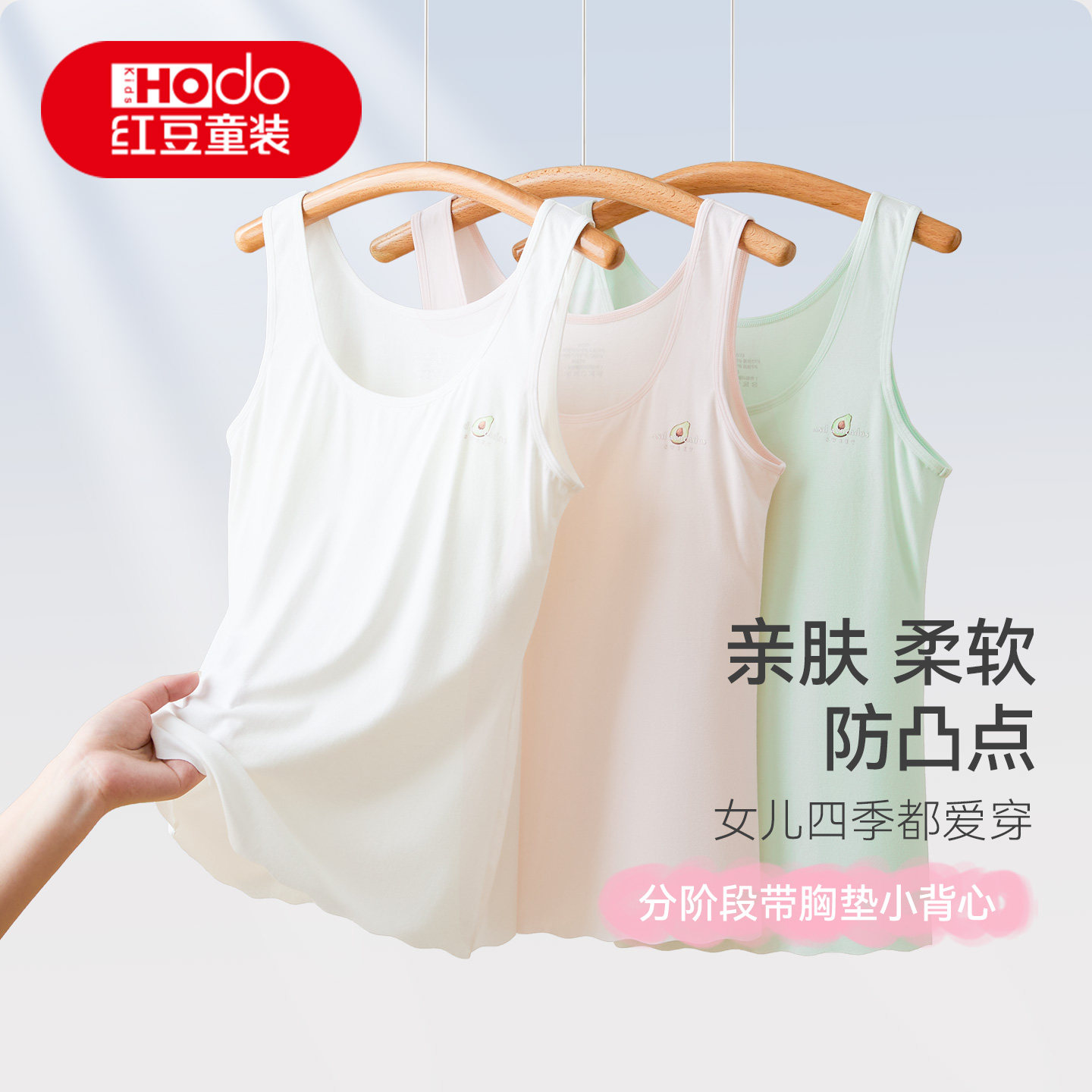 红豆女童发育期内衣小背心少女文胸学生一二阶段防凸点吊带长款