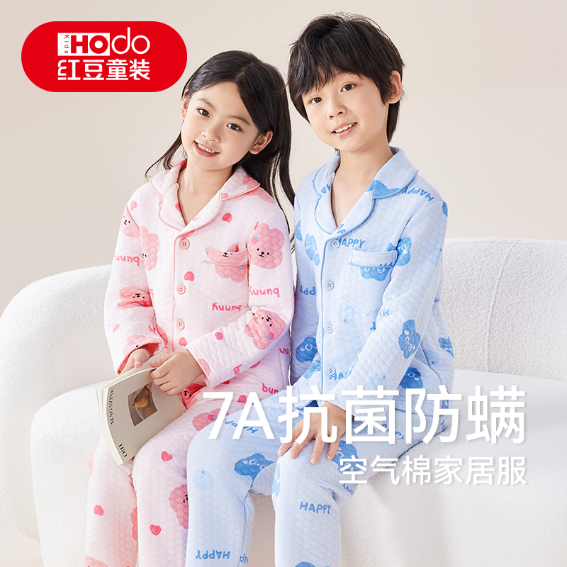 红豆儿童空气棉家居服套装男童女童加厚三层夹棉保暖宝宝纯棉睡衣