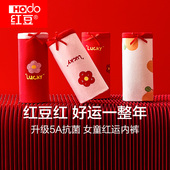 马年大童平角短裤 红豆女童本命年红色内裤 纯棉女孩新年三角裤 抗菌