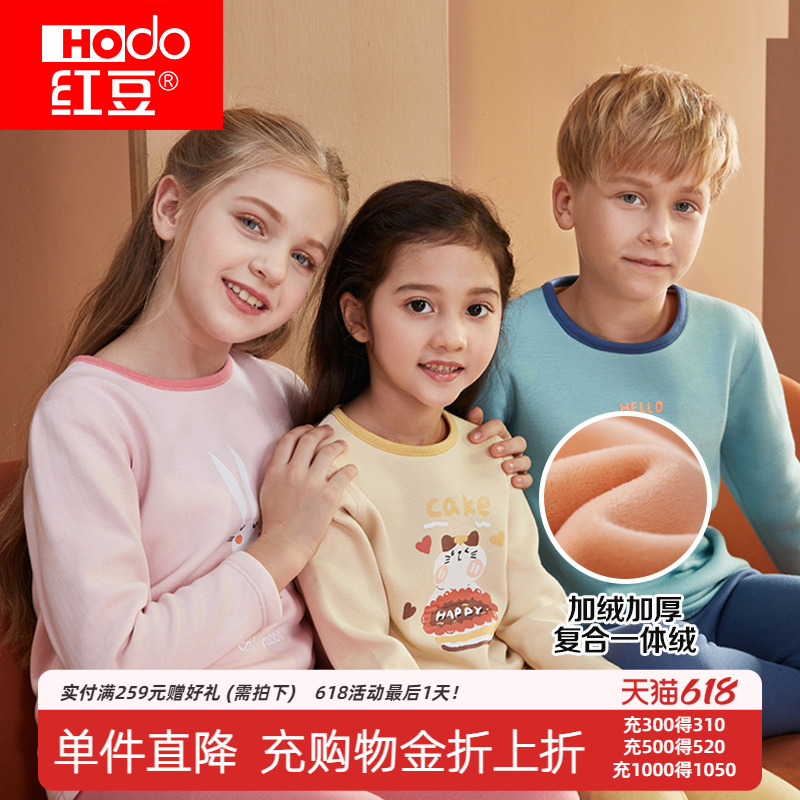 红豆儿童保暖内衣套装加绒加厚睡衣男童黄金甲女童宝宝秋衣秋裤厚