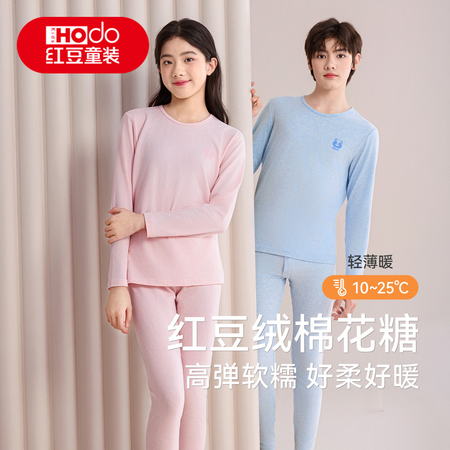 红豆绒棉花糖秋衣秋裤青少年轻薄保暖内衣套装中大童莫代尔棉打底