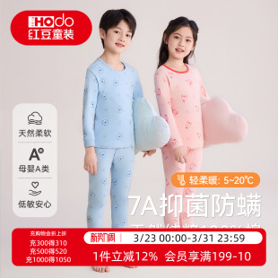 红豆儿童100%棉秋衣秋裤 a类睡打底睡衣 纯棉男童女童保暖内衣套装
