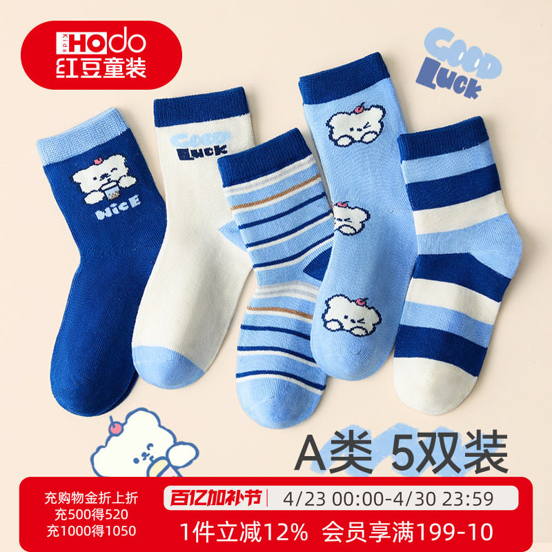 红豆儿童袜子春秋男童中筒袜无骨棉袜秋冬男孩学生休闲运动长袜