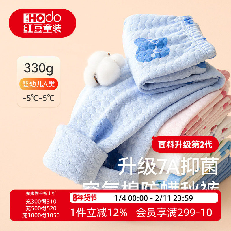 红豆儿童三层夹棉保暖裤男女童线裤纯棉加厚空气层高腰秋裤2条装,童装/婴儿装/亲子装,保暖裤,淘宝优惠券,粉丝福利购,淘宝优惠卷