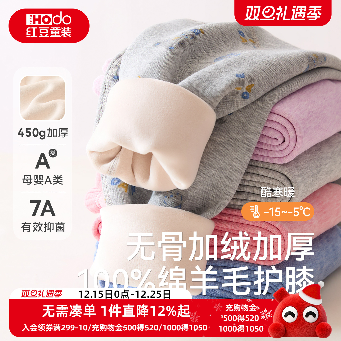 加绒加厚保暖裤红豆抑菌防螨