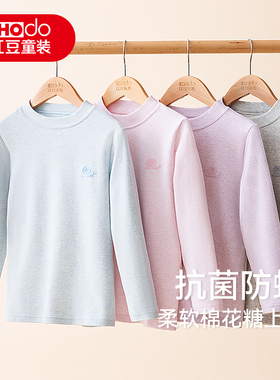 红豆儿童红豆绒内衣男童女童中厚保暖上衣纯棉磨毛抑菌打底秋新款