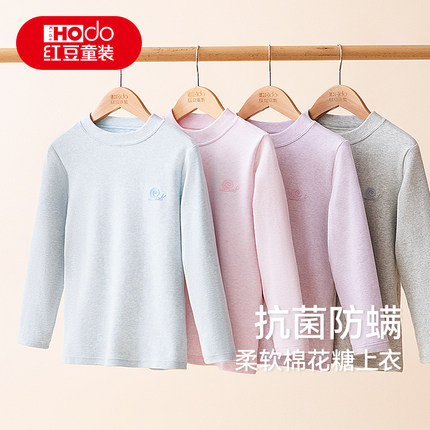 红豆儿童红豆绒内衣男童女童中厚保暖上衣纯棉磨毛抑菌打底秋新款