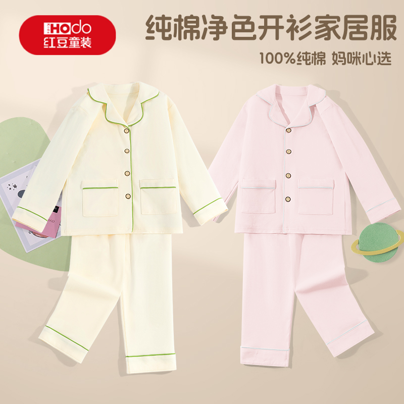 红豆儿童秋冬款秋衣秋裤睡衣套装