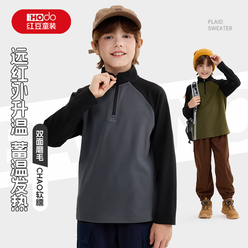 红豆男童半开襟打底衫秋冬款